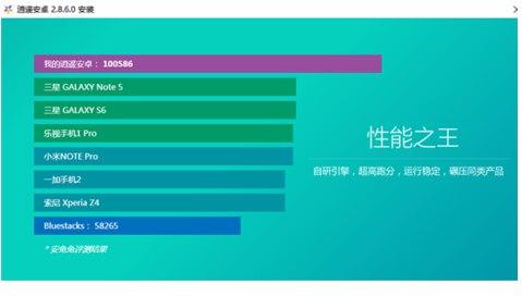 逍遥安卓模拟器使用教程和功能详解