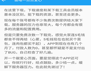 怎么使用极速下载