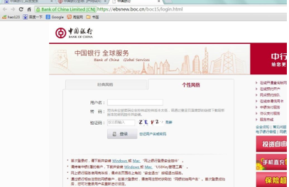 网上银行登录安全控件答疑和功能详解