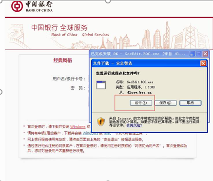 网上银行登录安全控件答疑和功能详解