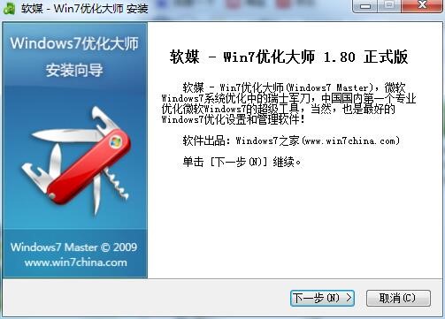 win7ŻʦWindows7 Masterװ򵼷