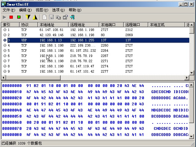 ݰ񹤾ߣSmartSniffʹ÷