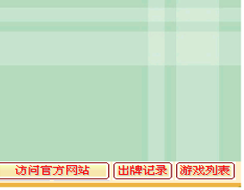 够级记牌器官方下载