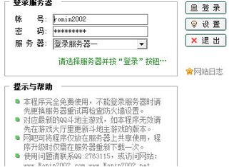 够级记牌器官方下载