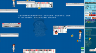 够级记牌器官方下载