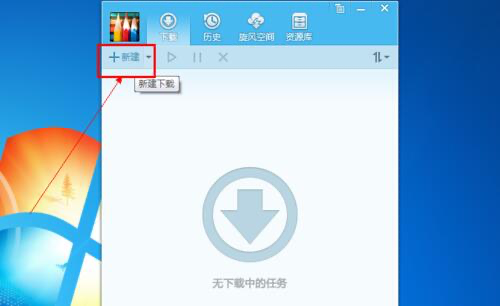 QQ旋风常见问题解答和功能详解