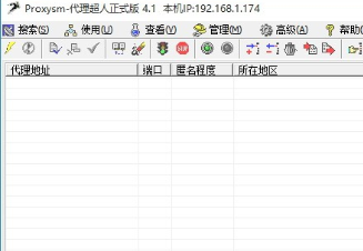 代理超人安装教程介绍