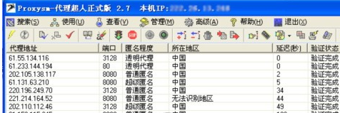 代理超人安装教程介绍