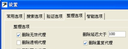 代理超人安装教程介绍