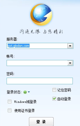广讯通安装教程介绍