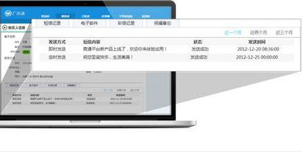 广讯通安装教程介绍