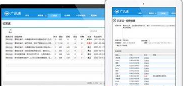 广讯通安装教程介绍