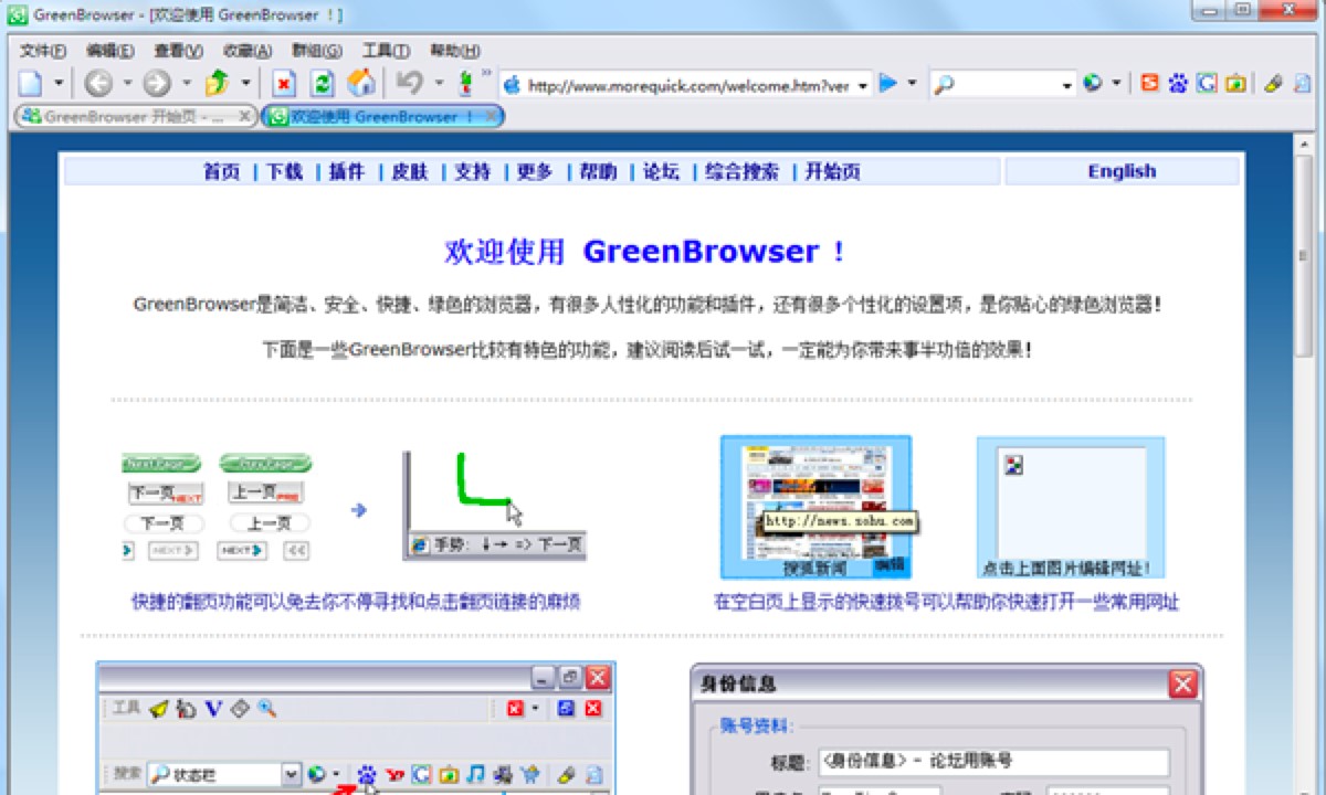 GreenBrowserɫ԰ϸװ̳