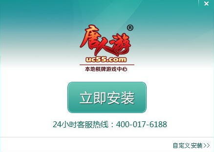 芜湖唐人游安装教程介绍