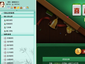 芜湖唐人游安装教程介绍