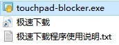 Touchpad Blockerδʹ˵