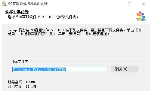 99客服软件简介和功能大全