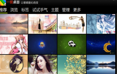 一统桌面壁纸官方下载