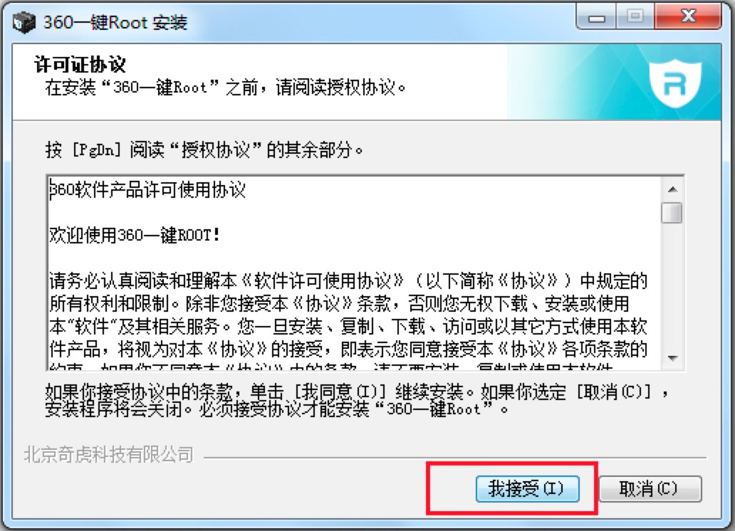 360һRootϸװ̳̼ʹ÷