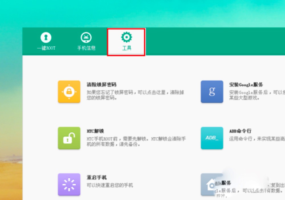 360һRootϸװ̳̼ʹ÷