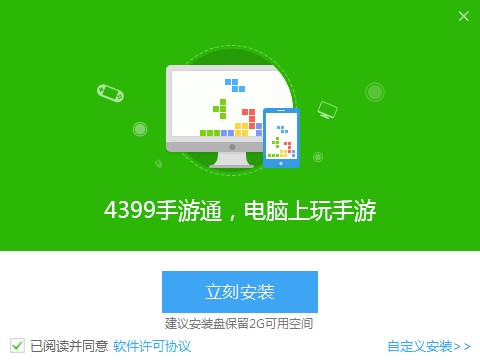 4399׿ģΰװͼİװ̳