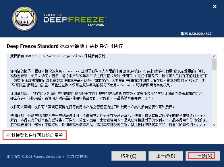 Deep Freeze㻹ԭ鹦صͰװ̳