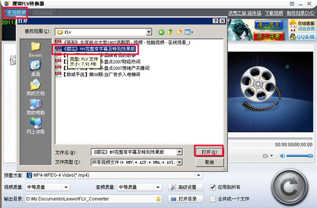 3gp格式转换器功能特色简介