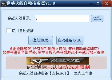 cf自动准备使用说明及功能介绍