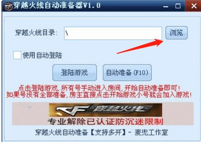cf自动准备使用说明及功能介绍