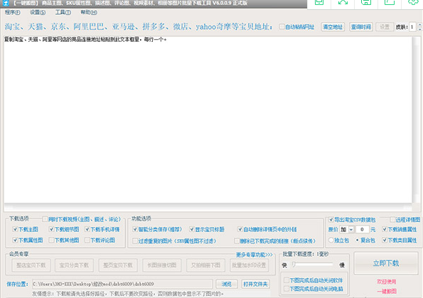 怎么使用大仙一键搬图