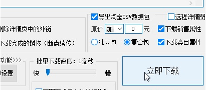 怎么使用大仙一键搬图