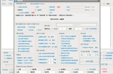 怎么使用大仙一键搬图