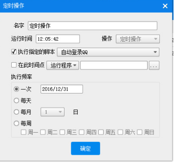 怎么使用电脑定时开机软件