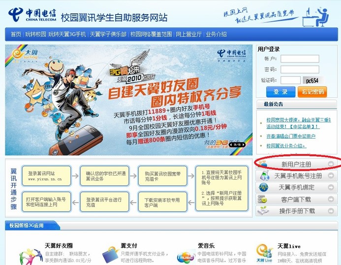 У԰ѶУ԰Ѷͻˣʹ÷