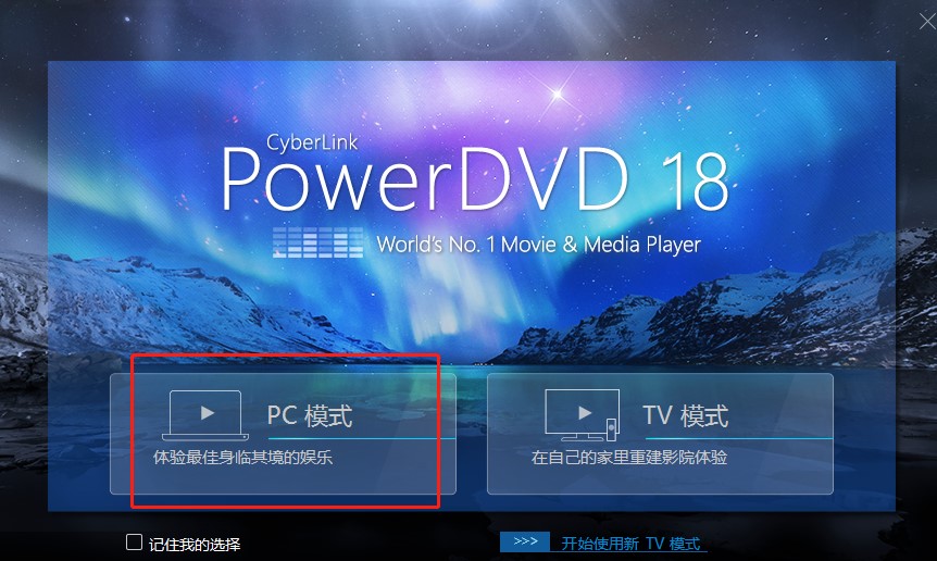 Power DVD——360ͼƬۿģʽ̳