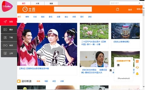 土豆播放器常见疑问解答和功能介绍