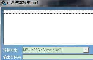 qlv视频转换器安装教程介绍