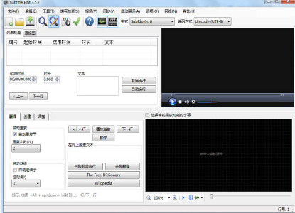 Subtitle Edit官方下载