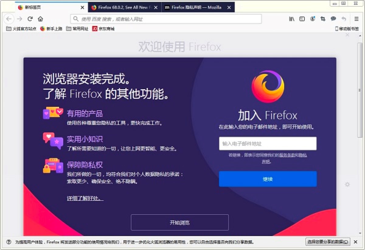 Mozilla Firefoxĳʹüϸ