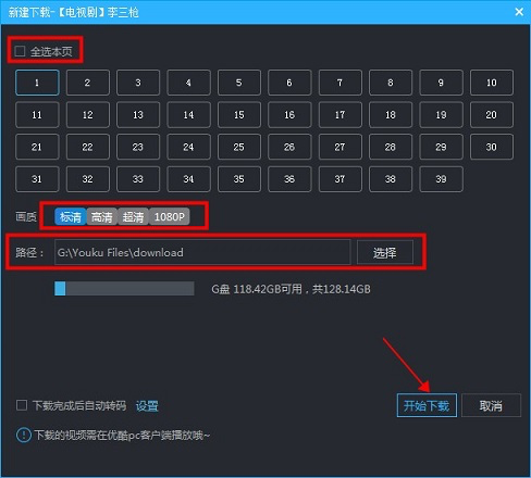 kux转换为mp4软件安装教程和功能介绍