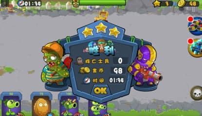 植物大战僵尸2pc常见疑问解答和功能介绍