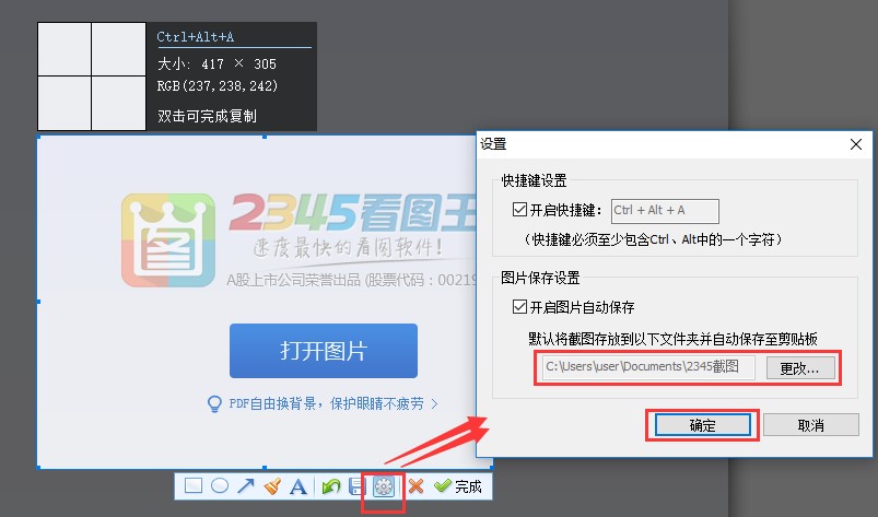 2345��ͼ����װʹ�ü���