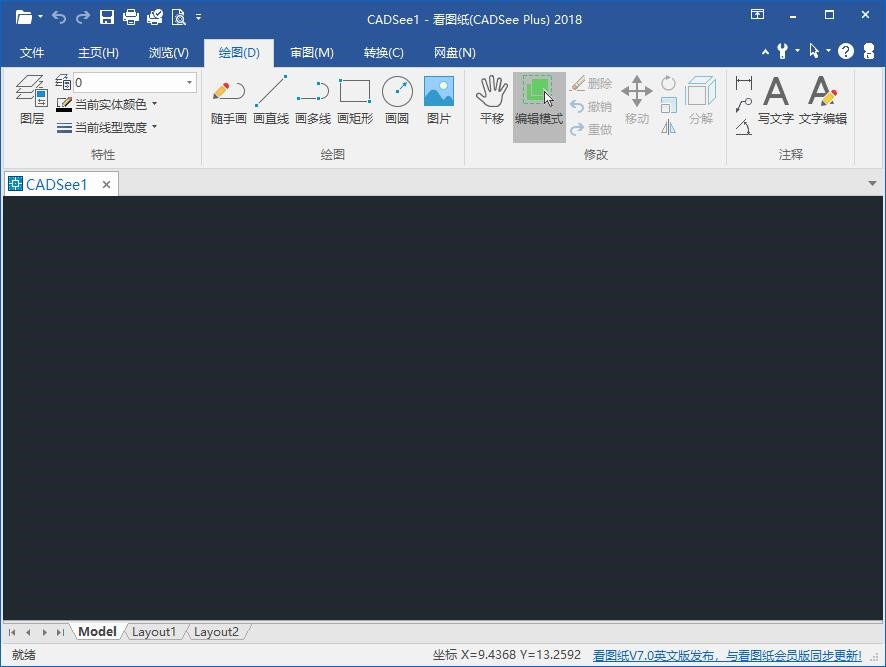 ͼֽCADSee Plusװʹü