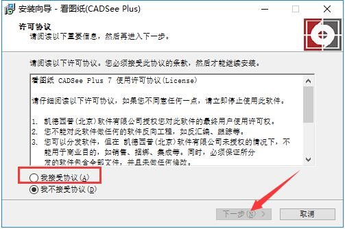 ͼֽCADSee Plusװʹü