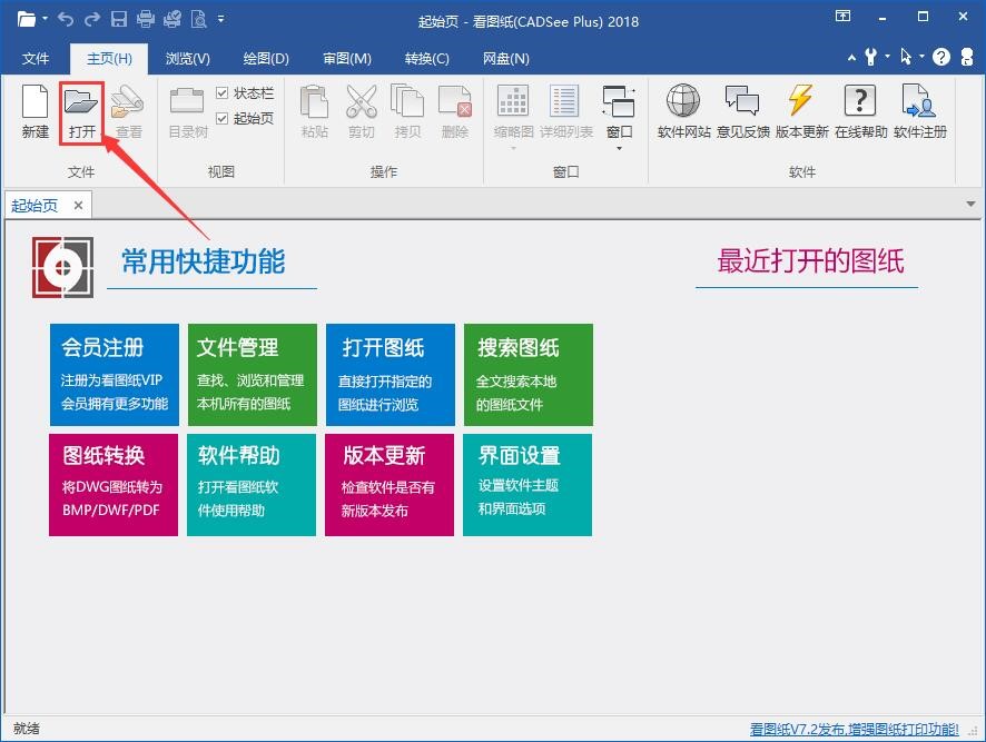ͼֽCADSee Plusװʹü
