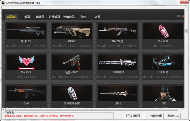 ѻˢң4399ѻˢ޸ʹ÷