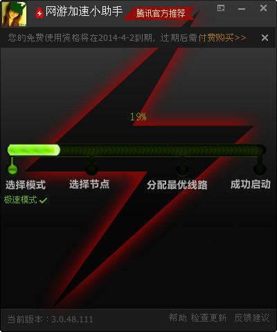qq网游加速小助手常见疑问解答和功能介绍