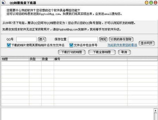 QQΰװͼİװ̳