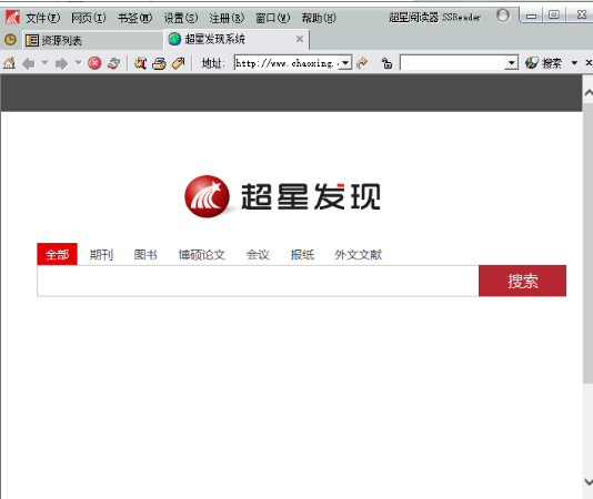 怎么使用超星阅览器