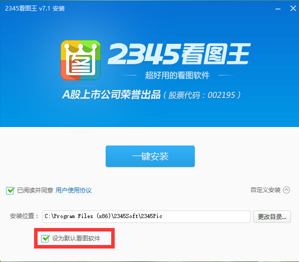2345看图王常见问题解答和功能介绍